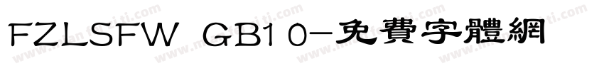 FZLSFW  GB1 0字体转换